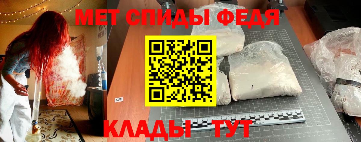 АМФЕТАМИН 97% Конаково