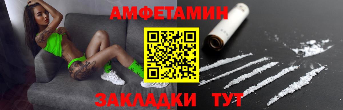 Amphetamine  Вход с VPN  АМФ  Амфетамин Premium  Конаково 