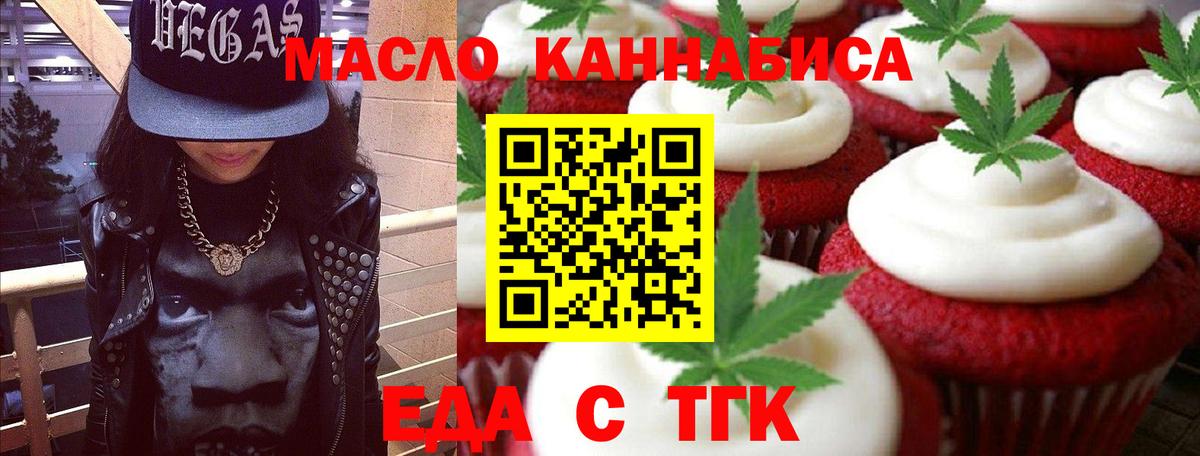 Canna-Cookies марихуана  Вход с VPN  Конаково 