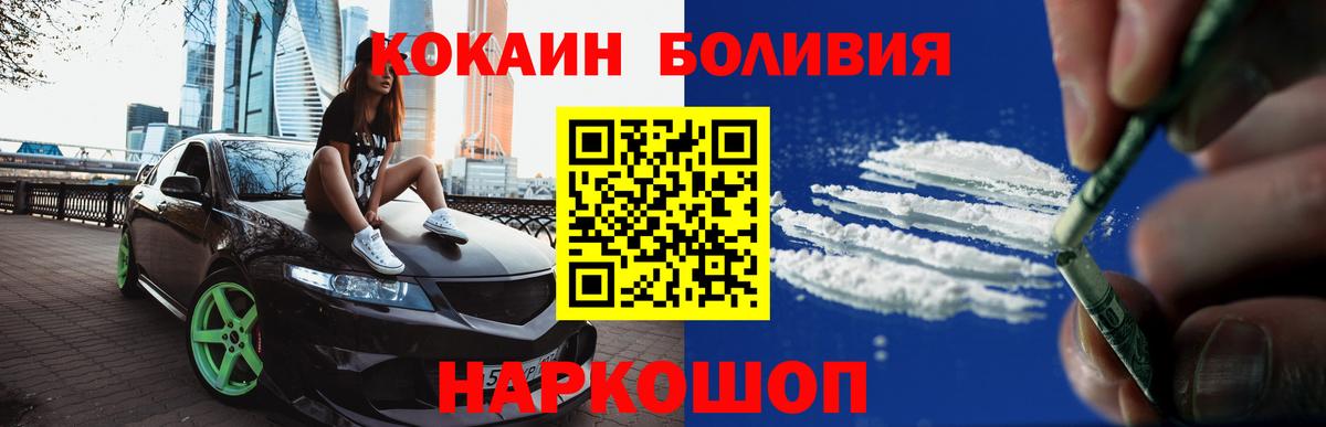 Кокаин  КОКАИН 98%  купить наркотик  Вход с VPN  Конаково  COCAIN Колумбийский 