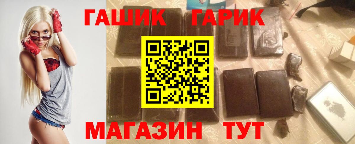 Гашиш Cannabis  ГАШ Ice-O-Lator  ГАШ  Вход с VPN  Конаково 