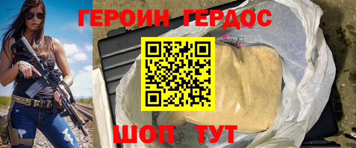 Конаково  Героин VHQ  Вход с VPN 