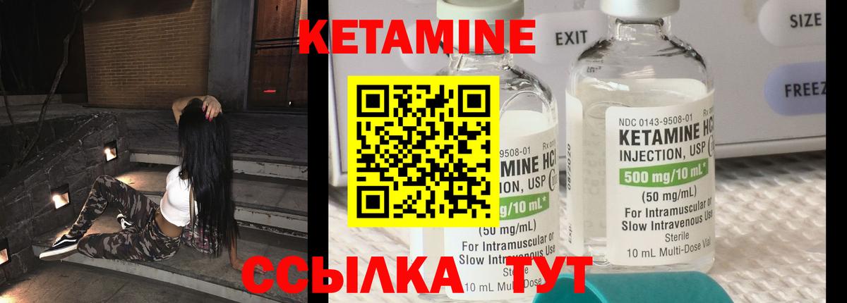 КЕТАМИН ketamine Конаково