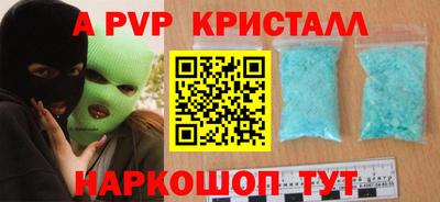 ALPHA-PVP Комсомольск-на-Амуре