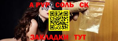ALPHA-PVP Комсомольск-на-Амуре