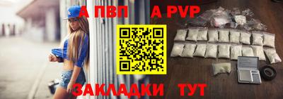ALPHA-PVP Комсомольск-на-Амуре