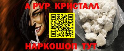 ALPHA-PVP Комсомольск-на-Амуре