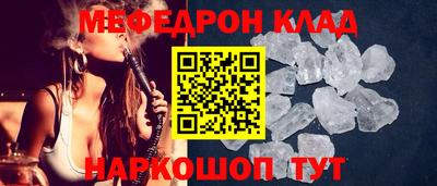 меф VHQ Коммунар