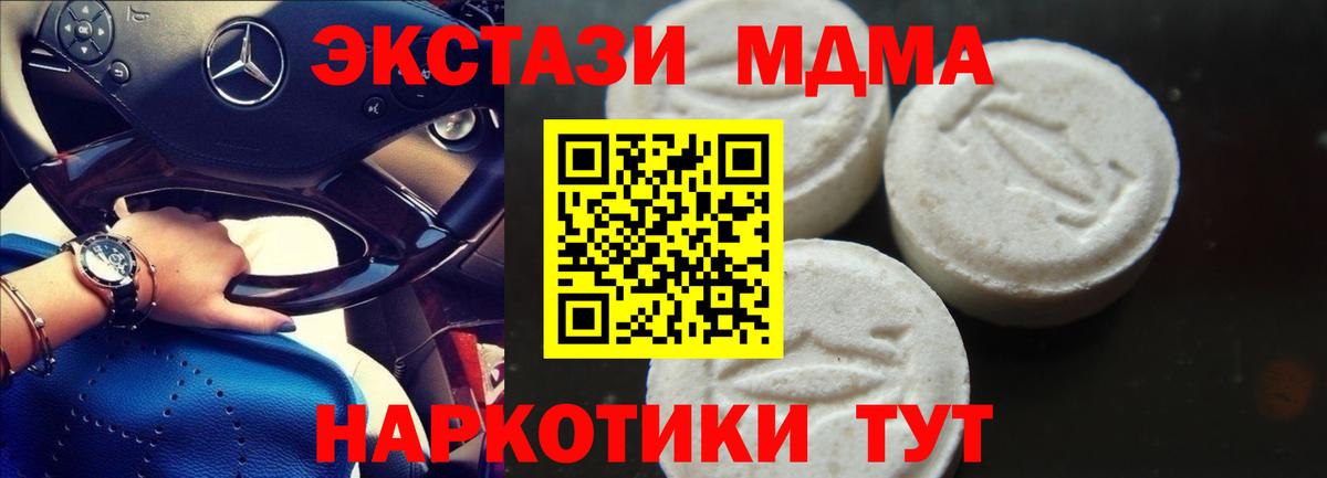 Конаково  МДМА crystal  Вход с VPN 