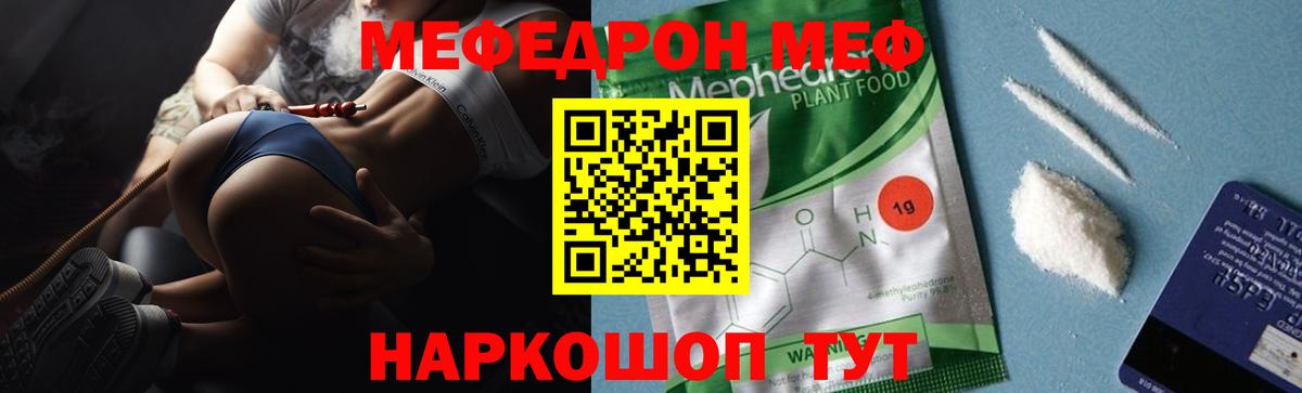 МЕФ мяу мяу  Вход с VPN  МЯУ-МЯУ мяу мяу  МЯУ-МЯУ  Конаково 