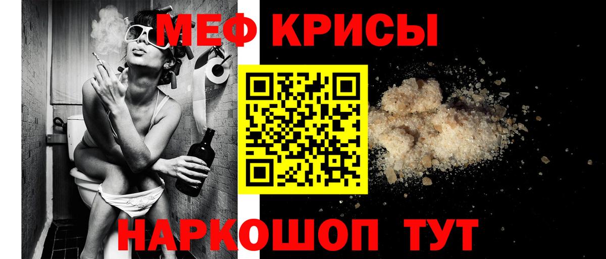 МЕФ кристаллы Конаково