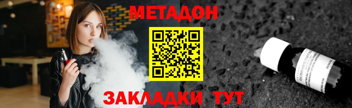 МЕТАДОН кристалл  МЕТАДОН methadone  ссылка на мегу как войти  Конаково  Вход с VPN 