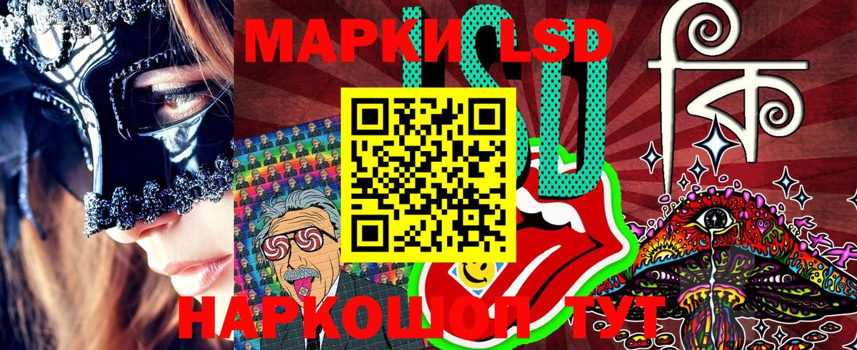 Наркотические марки 1,5мг Конаково