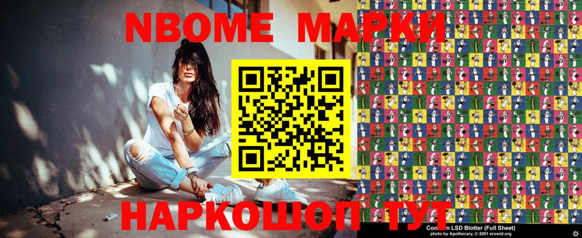Марки NBOMe  Вход с VPN  Конаково  Марки N-bome 1,5мг 