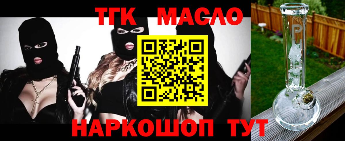 Конаково  Дистиллят ТГК Wax  Вход с VPN 